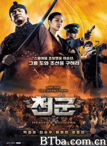 天军/Heaven's Soldiers-720p|1080p高清bt种子下载