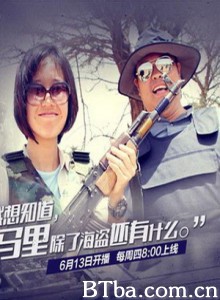 侣行/On The Road-720p|1080p高清bt种子下载