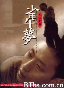 少年午梦/少年午夢/Shao Nian Wu Meng-720p|1080p高清bt种子下载