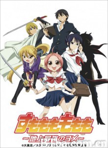 地上最强新娘/sumomo-720p|1080p高清bt种子下载