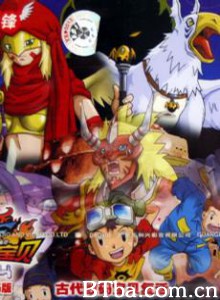 古代数码宝贝复活/数码暴龙04大电影-720p|1080p高清bt种子下载