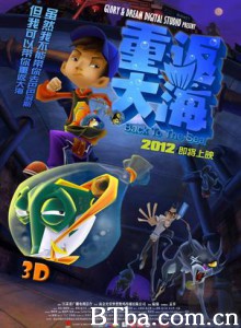 重返大海/重归大海/Back to the Sea 重返大海/重归大海/Back to the Sea-720p|1080p高清bt种子下载