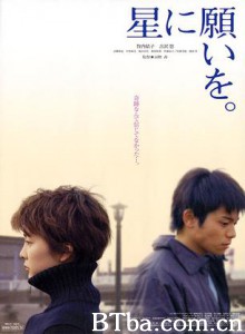 疾走繁星夜/Night of the Shooting Stars/日本版星愿 疾走繁星夜/Night of the Shooting Stars/日本版星愿-720p|1080p高清bt种子下载