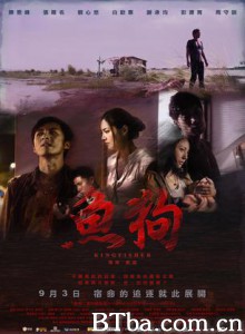 鱼狗/Kingfisher-720p|1080p高清bt种子下载