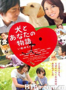 狗狗与你的故事/狗狗物语(港)/狗狗当家(台)-720p|1080p高清bt种子下载