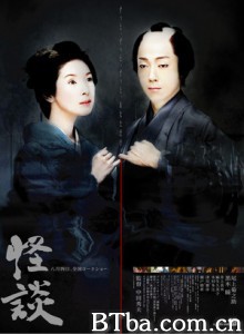 怪谈/色凶怪谈/Kaidan-720p|1080p高清bt种子下载