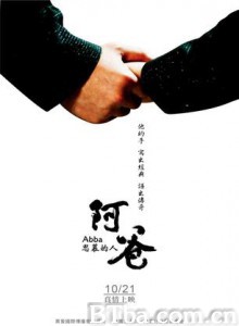 阿爸/Abba 阿爸/Abba-720p|1080p高清bt种子下载