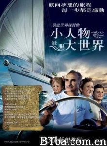 小人物征服大世界/The World in Two Round Trips/The World Twice Around 小人物征服大世界/The World in Two Round Trips/The World Twice Around-720p|1080p高清bt种子下载