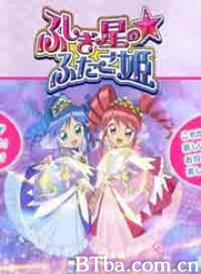 双子星公主/不可思议星球的双胞胎公主/不思议双子星公主-720p|1080p高清bt种子下载
