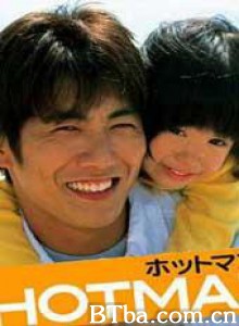 热血男儿2/Hotman 2-720p|1080p高清bt种子下载