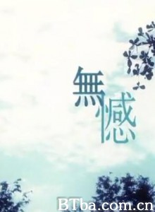 无憾/《桃姐》纪录片-720p|1080p高清bt种子下载