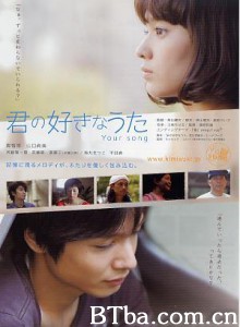 君の好きなうた-720p|1080p高清bt种子下载