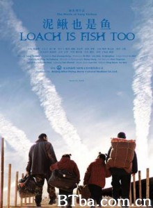 泥鳅也是鱼/Loach is Fish too 泥鳅也是鱼/Loach is Fish too-720p|1080p高清bt种子下载