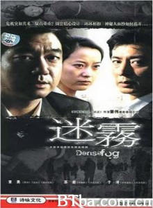 迷雾 迷雾-720p|1080p高清bt种子下载