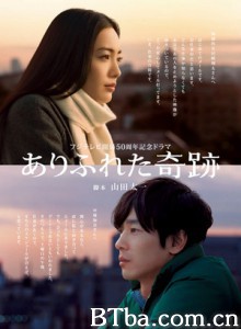 平凡奇迹/最平凡的奇迹/Ordinary Miracle-720p|1080p高清bt种子下载