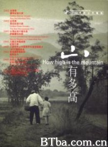 山有多高/How Hight Is the Mountain 山有多高/How Hight Is the Mountain-720p|1080p高清bt种子下载