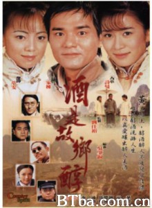 酒是故乡醇-720p|1080p高清bt种子下载