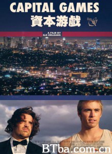 资本游戏-720p|1080p高清bt种子下载