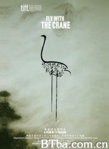 告诉他们，我乘白鹤去了/Fly With The Crane-720p|1080p高清bt种子下载