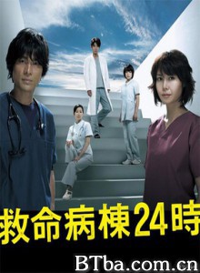 救命病栋24小时第4季-720p|1080p高清bt种子下载
