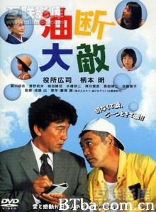 粗心的代价 粗心的代价-720p|1080p高清bt种子下载