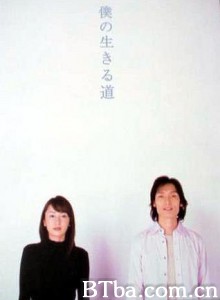 我的生存之道/僕の生きる道-720p|1080p高清bt种子下载