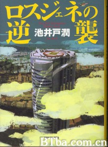 半泽直树：复仇篇-720p|1080p高清bt种子下载