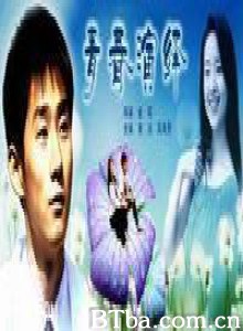 青春演绎 青春演绎-720p|1080p高清bt种子下载