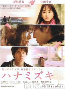 花水木/花水木：依然想着你(台)/Hanamizuki-720p|1080p高清bt种子下载
