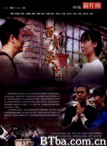 西贡姿色-720p|1080p高清bt种子下载