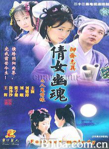百集聊斋之人鬼情缘/人鬼情缘-720p|1080p高清bt种子下载