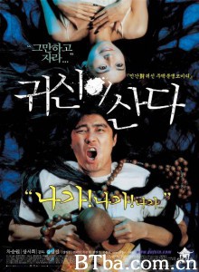 幽灵鬼屋/귀신이 산다/Ghost House-720p|1080p高清bt种子下载