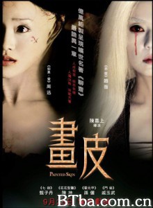 画皮/Painted Skin-720p|1080p高清bt种子下载