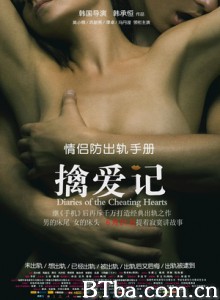 擒爱记/擒爱记:回收女人心/熟女日记 擒爱记/擒爱记:回收女人心/熟女日记-720p|1080p高清bt种子下载