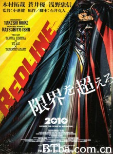 红线/超时空甩尾(台)-720p|1080p高清bt种子下载