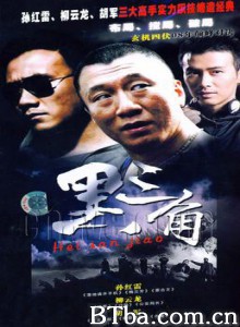 背叛/义无反顾-720p|1080p高清bt种子下载