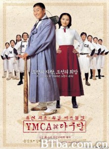 YMCA棒球队/YMCA Baseball Team-720p|1080p高清bt种子下载