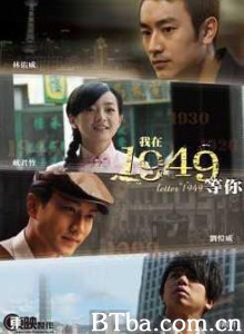 我在1949,等你/家书 我在1949,等你/家书-720p|1080p高清bt种子下载