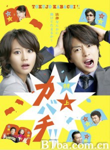 代书万万岁/不平则鸣2-720p|1080p高清bt种子下载