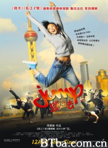 跳出去/Jump-720p|1080p高清bt种子下载
