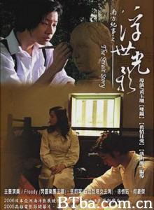 浮世光影/南方記事之浮世光影-720p|1080p高清bt种子下载