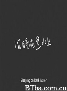 沉睡在黑水上/Sleeping on Dark Waters-720p|1080p高清bt种子下载