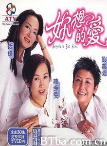你想的爱-720p|1080p高清bt种子下载