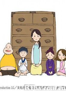橱柜童子/木橱童子/Tansuwarashi-720p|1080p高清bt种子下载