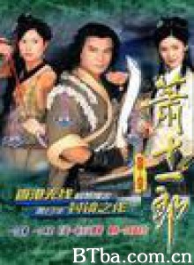 萧十一郎/割鹿刀 萧十一郎/割鹿刀-720p|1080p高清bt种子下载