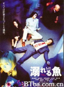 溺水的鱼-720p|1080p高清bt种子下载