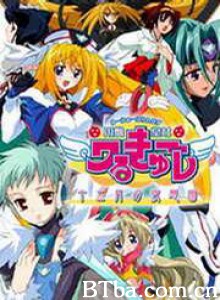 UFO皇女瓦尔古雷/圆盘皇女/圆盘女王-720p|1080p高清bt种子下载