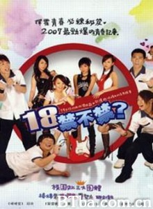 18禁不禁 18禁不禁-720p|1080p高清bt种子下载
