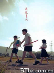 再見夏天/Farewell Summer-720p|1080p高清bt种子下载