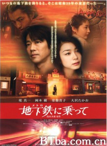穿越时光的地铁/穿越时空·地下铁/Riding the metro-720p|1080p高清bt种子下载
